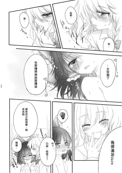 Page 31 of Oshiete, Anata no Aishikata