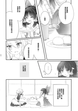 Page 5 of Oshiete, Anata no Aishikata