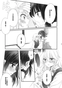 Page 6 of Oshiete, Anata no Aishikata