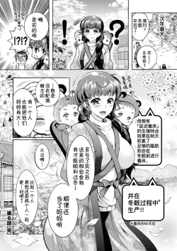 Page 19 of Chouchou Nikushokukei Joshi Ch. 6