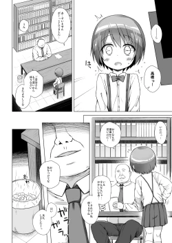 Page 20 of Rakuen no Omochabako