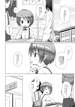 Page 6 of Rakuen no Omochabako