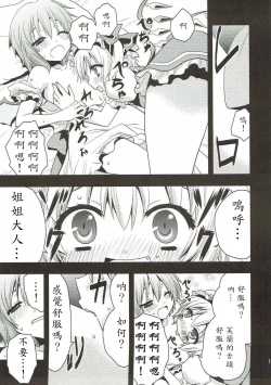 Page 12 of Aishiteru Aishiteru Aishiteru