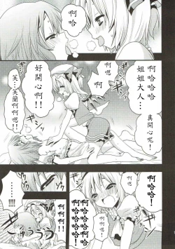 Page 14 of Aishiteru Aishiteru Aishiteru