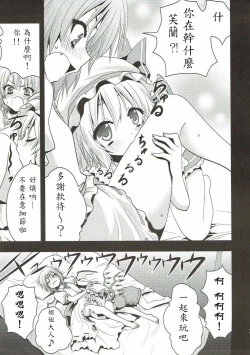 Page 8 of Aishiteru Aishiteru Aishiteru