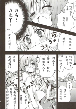 Page 9 of Aishiteru Aishiteru Aishiteru