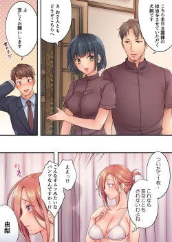Page 10 of Haitteru...! Otto no Me no Mae de Aragaenai Netori Esthe 7