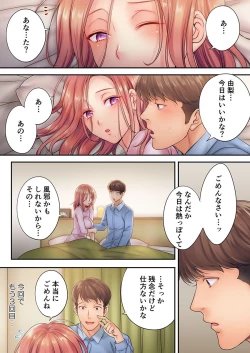 Page 4 of Haitteru...! Otto no Me no Mae de Aragaenai Netori Esthe 7