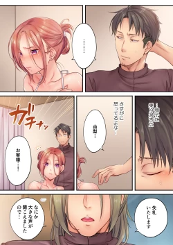 Page 3 of Haitteru...! Otto no Me no Mae de Aragaenai Netori Esthe 8