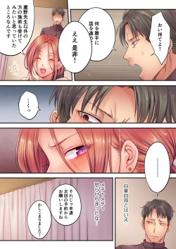 Page 5 of Haitteru...! Otto no Me no Mae de Aragaenai Netori Esthe 8