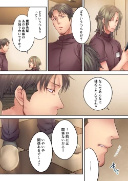 Page 7 of Haitteru...! Otto no Me no Mae de Aragaenai Netori Esthe 8