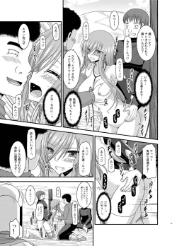 Page 21 of Melon ga Chou Shindou! R Soushuuhen IV