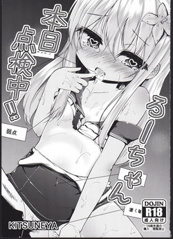 Download Ro-chan Honjitsu Tenkenchuu!!