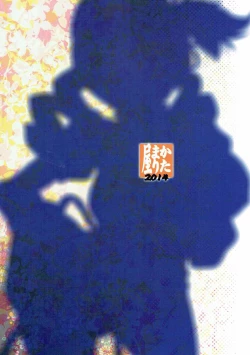 Page 29 of Dashite Iinoyo | It's Okay To Let It Out