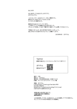 Page 29 of Tennen Kamichichi Shirouto Cosplayer Nangoku Ritou Mizugi Loca Satsuei