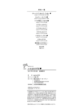 Page 216 of Inmoralism