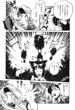 Page 107 of The Black Mages