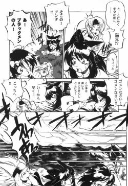 Page 121 of The Black Mages