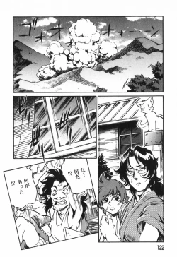 Page 124 of The Black Mages