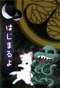 Page 6 of The Black Mages