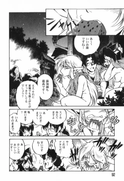 Page 94 of The Black Mages