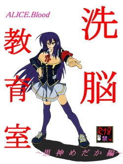 Page 109 of Sennou Kyouikushitsu