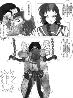 Page 112 of Sennou Kyouikushitsu