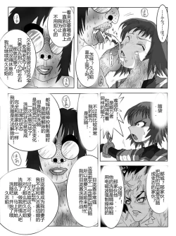 Page 113 of Sennou Kyouikushitsu