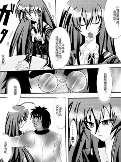 Page 116 of Sennou Kyouikushitsu