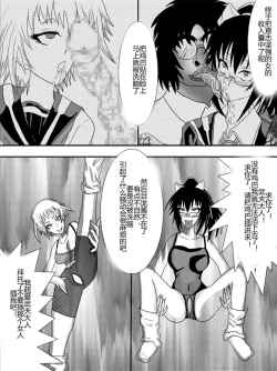 Page 132 of Sennou Kyouikushitsu