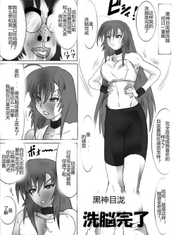 Page 138 of Sennou Kyouikushitsu