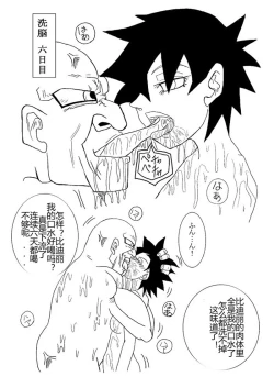 Page 13 of Sennou Kyouikushitsu