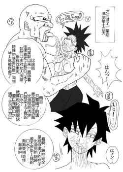 Page 15 of Sennou Kyouikushitsu