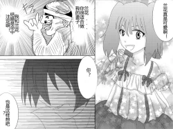 Page 174 of Sennou Kyouikushitsu