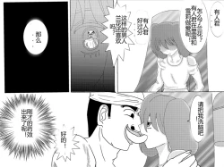 Page 183 of Sennou Kyouikushitsu