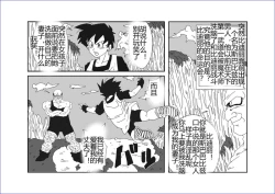 Page 205 of Sennou Kyouikushitsu