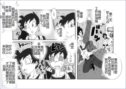 Page 213 of Sennou Kyouikushitsu