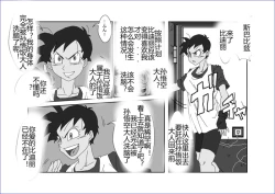 Page 219 of Sennou Kyouikushitsu