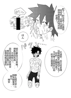 Page 21 of Sennou Kyouikushitsu