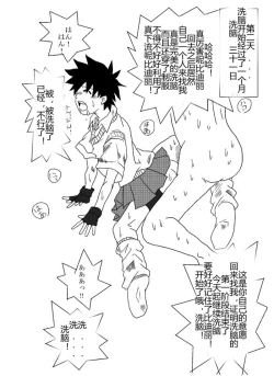 Page 22 of Sennou Kyouikushitsu