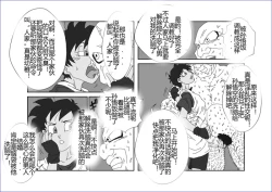 Page 233 of Sennou Kyouikushitsu