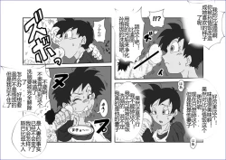 Page 234 of Sennou Kyouikushitsu