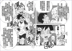 Page 235 of Sennou Kyouikushitsu