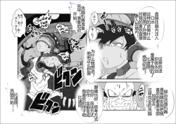 Page 245 of Sennou Kyouikushitsu