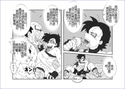 Page 249 of Sennou Kyouikushitsu