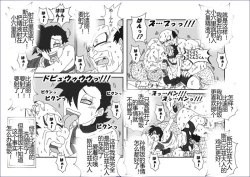 Page 251 of Sennou Kyouikushitsu