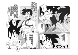 Page 263 of Sennou Kyouikushitsu