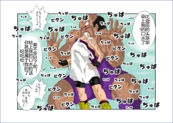 Page 267 of Sennou Kyouikushitsu