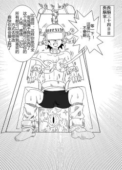 Page 27 of Sennou Kyouikushitsu