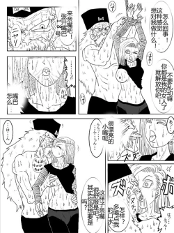 Page 303 of Sennou Kyouikushitsu